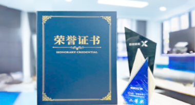 “汽车销售智能引擎”亮相浙江温州“数据要素×”大赛，斩获殊荣！